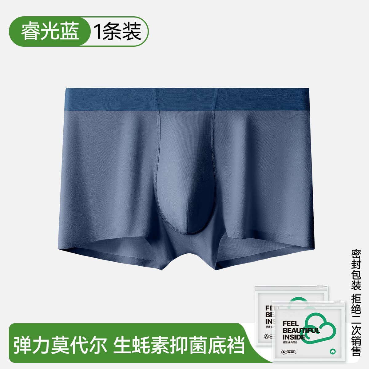 80 модаль мужские трусики 7A бактериостатические промежностные бесшовные дышащие брюки-боксеры