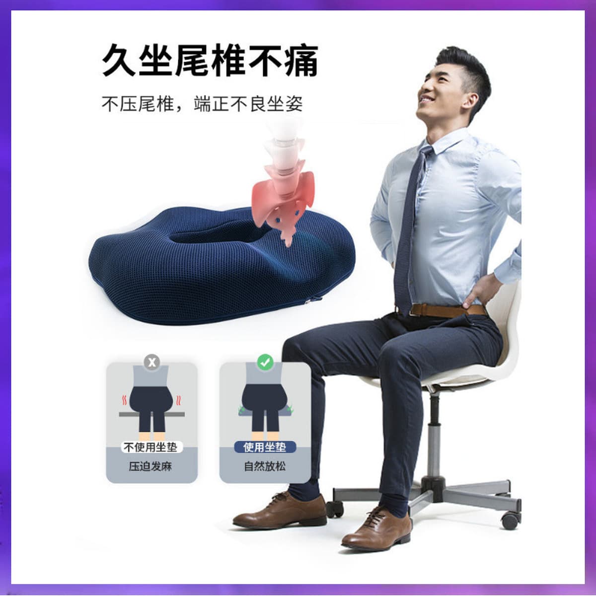 ✅Подушка для сидячего офиса Защита от перелома хвоста после декомпрессии