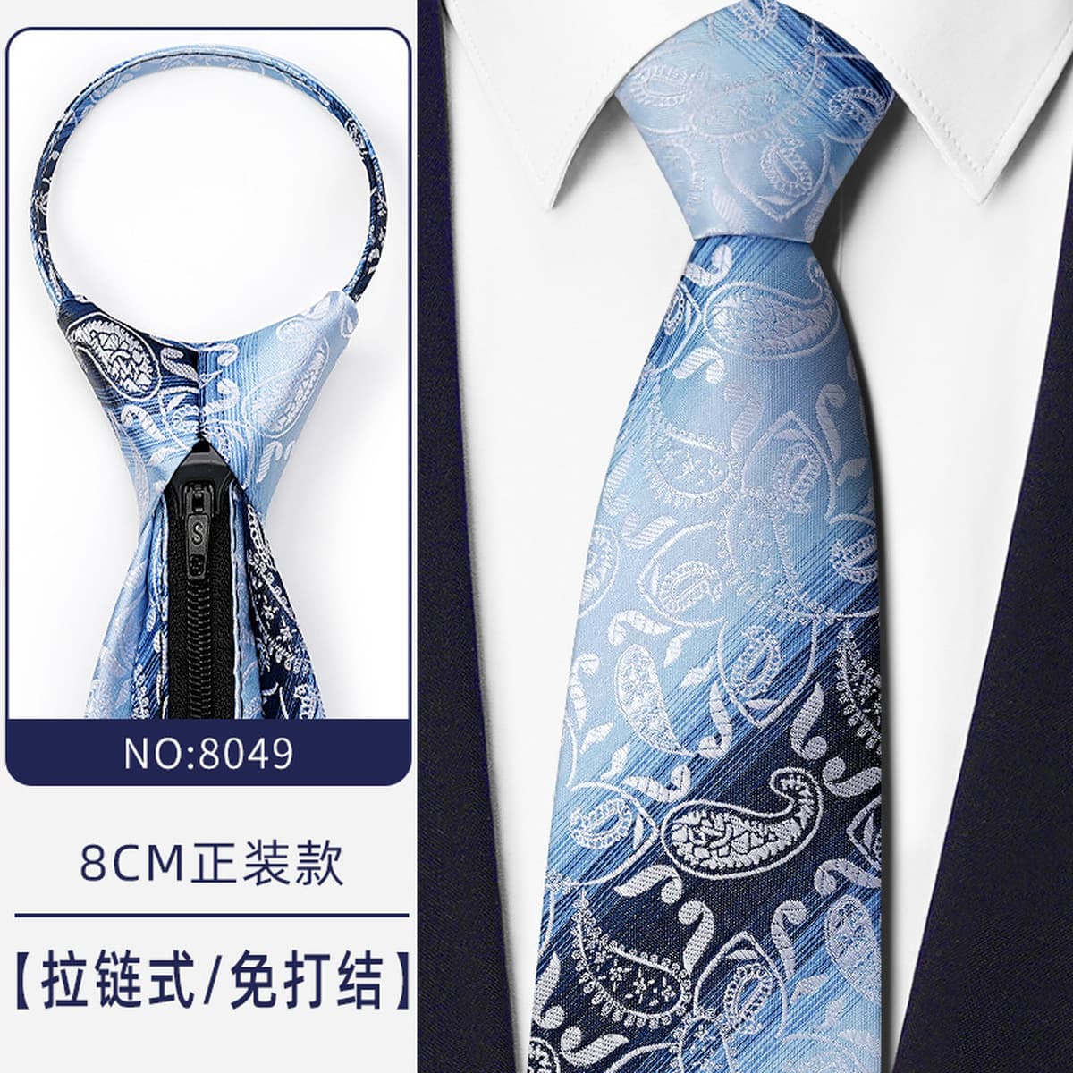 Синий бизнес-костюм темно-серый синий легко тянуть ленивый человек застежка на молнии женитьба жених галстук мужчина