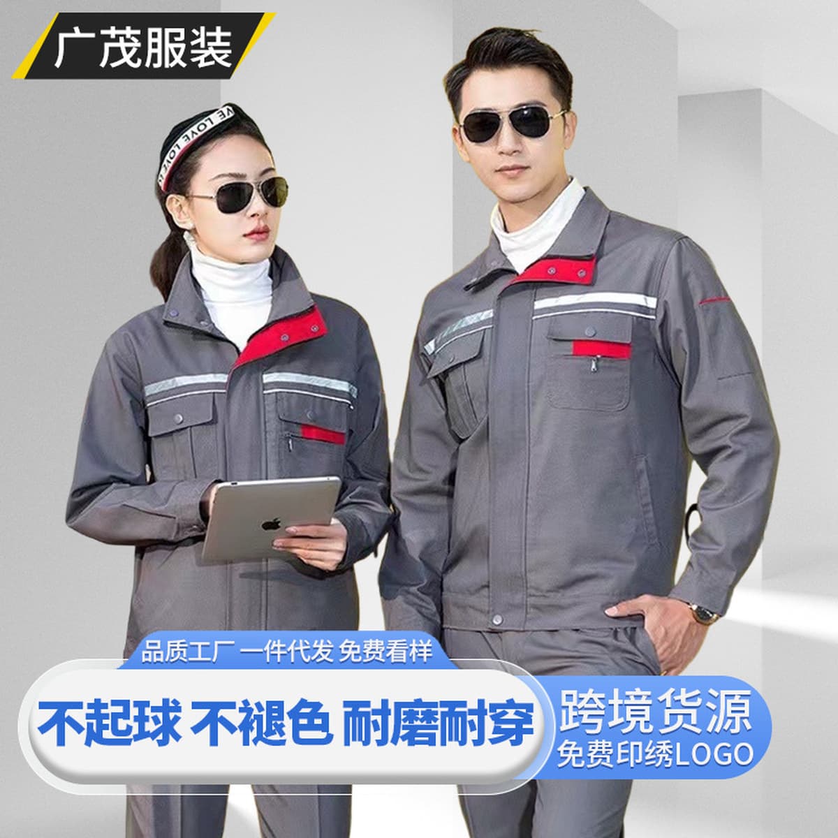 Весенняя и осенняя рабочая одежда для мужчин и женщин, спецодежда одинакового стиля, рабочая одежда для фабрик и цехов,...