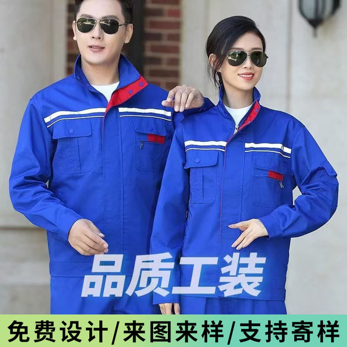 Весенняя и осенняя рабочая одежда для мужчин и женщин, спецодежда одинакового стиля, рабочая одежда для фабрик и цехов,...