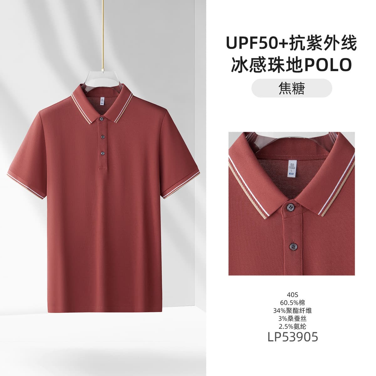 Рубашка POLOP для мужчин летний солнцезащитный крем антибактериальный шелковица с лацканом с короткими рукавами футболка...