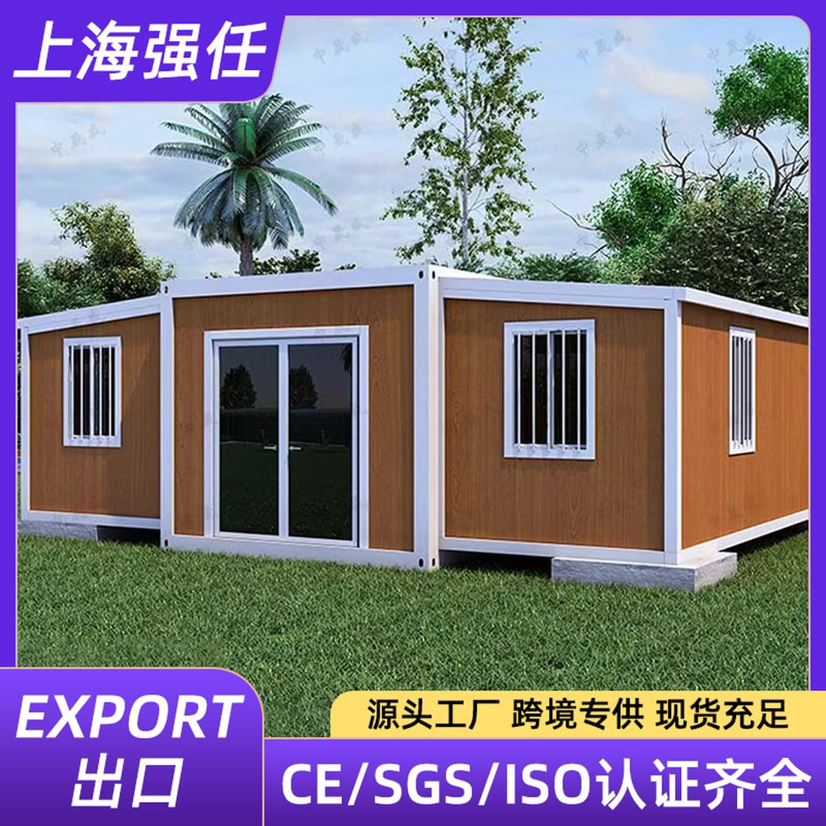 Контейнерный дом, мобильный дом, интегрированный дом, офис, строительная площадка, комбинированный общежитие, простая...