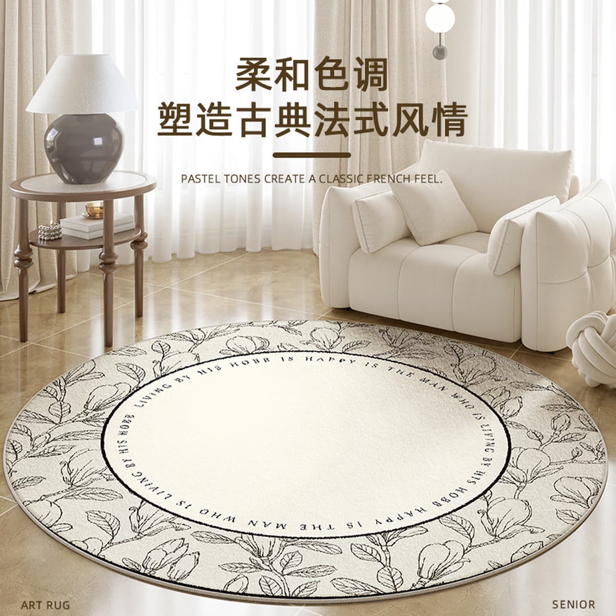Ковер для гостиной, новый круглый диванный коврик с принтом в французском винтажном стиле, универсальный и простой в уходе,...