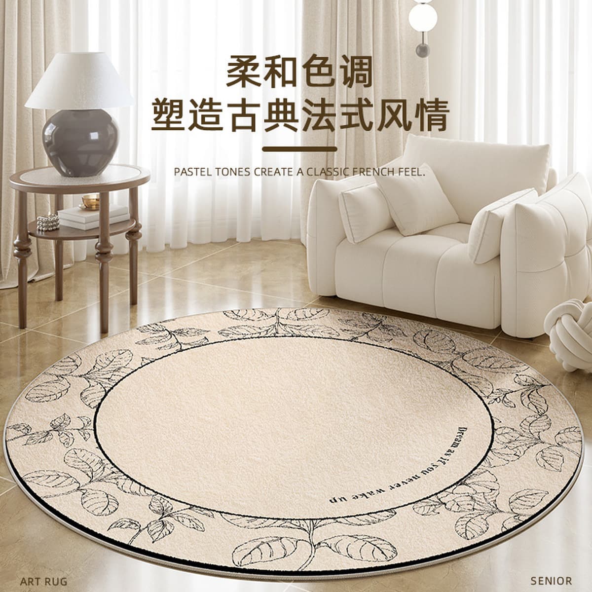 Ковер для гостиной, новый круглый диванный коврик с принтом в французском винтажном стиле, универсальный и простой в уходе,...