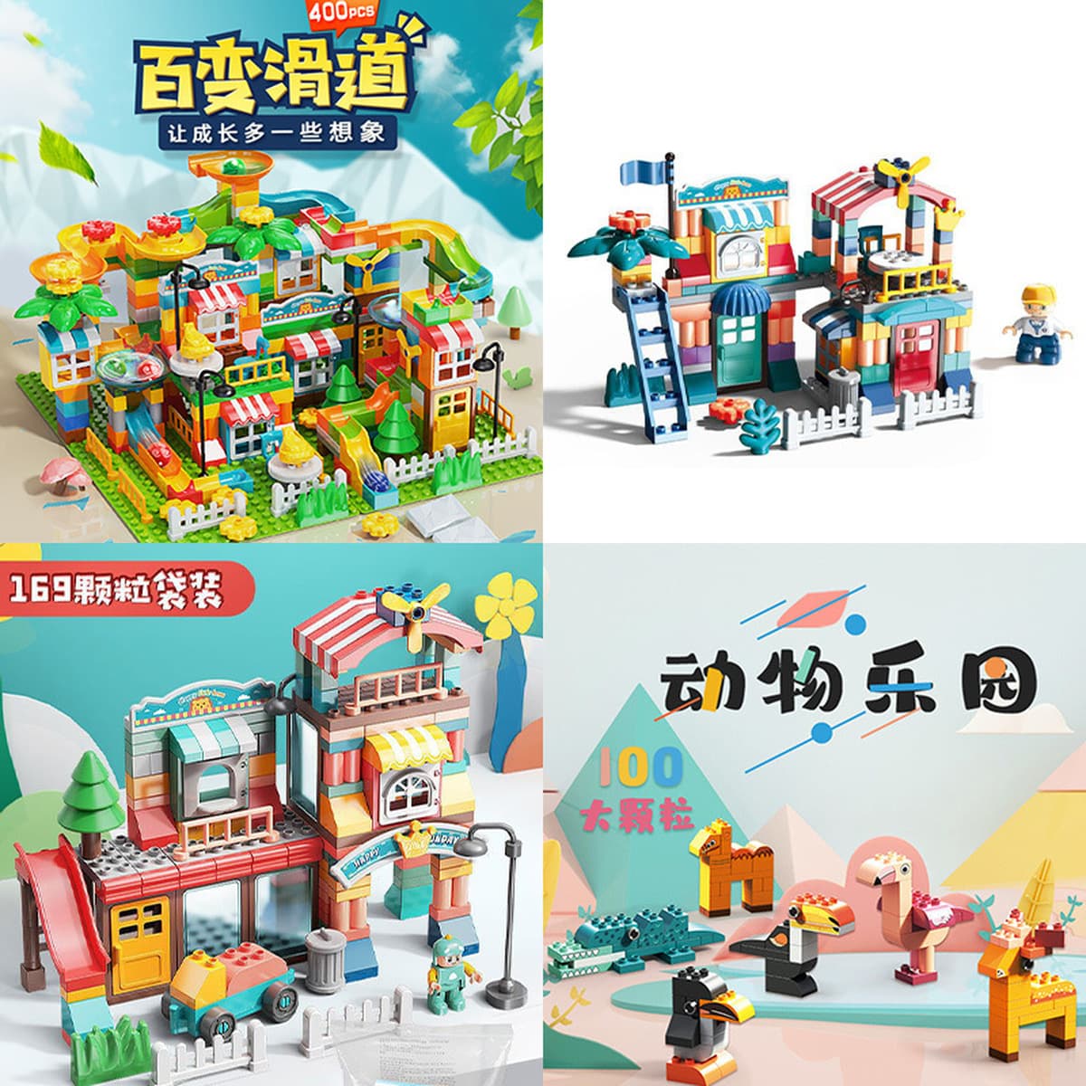 Phillip Changle Base Креативный блок с большими частицами, вид на улицу, совместимые с Lego Animal, игрушки для мальчиков и...
