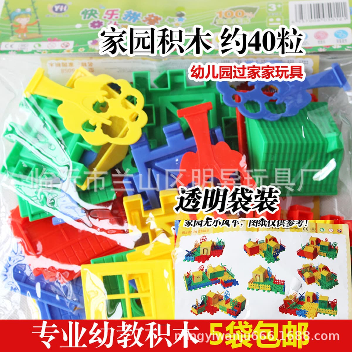 Оптовая торговля детским садом настольные мозаичные блоки 350 г сумки детские развивающие пластиковые игрушки школьный...