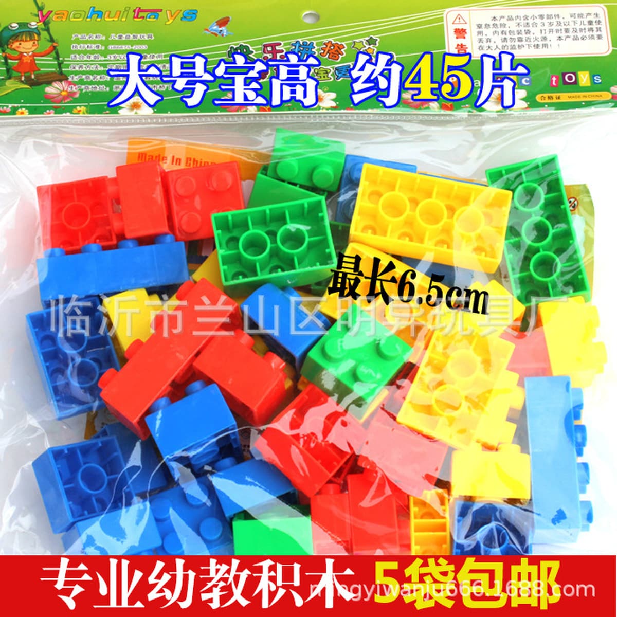 Оптовая торговля детским садом настольные мозаичные блоки 350 г сумки детские развивающие пластиковые игрушки школьный...