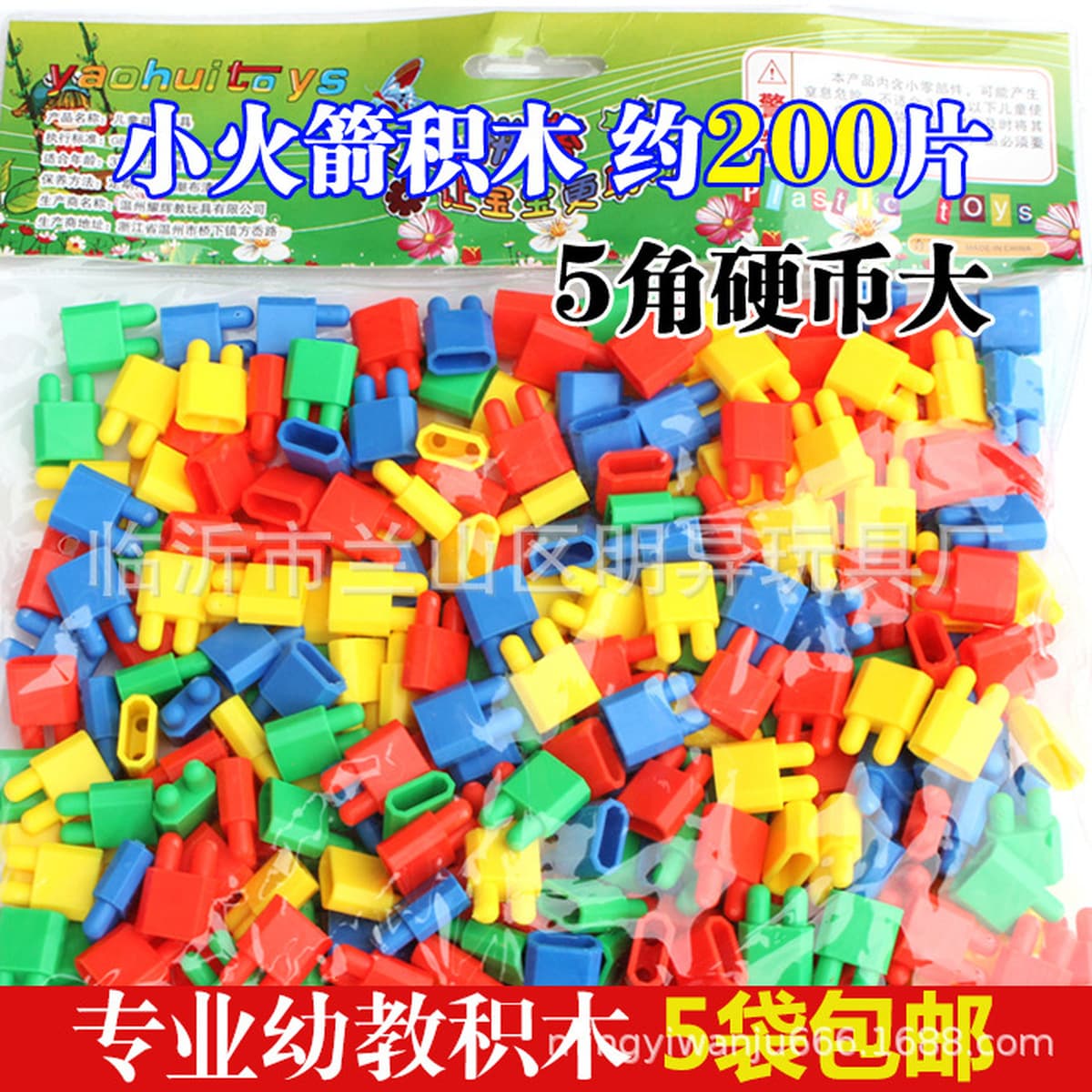 Оптовая торговля детским садом настольные мозаичные блоки 350 г сумки детские развивающие пластиковые игрушки школьный...