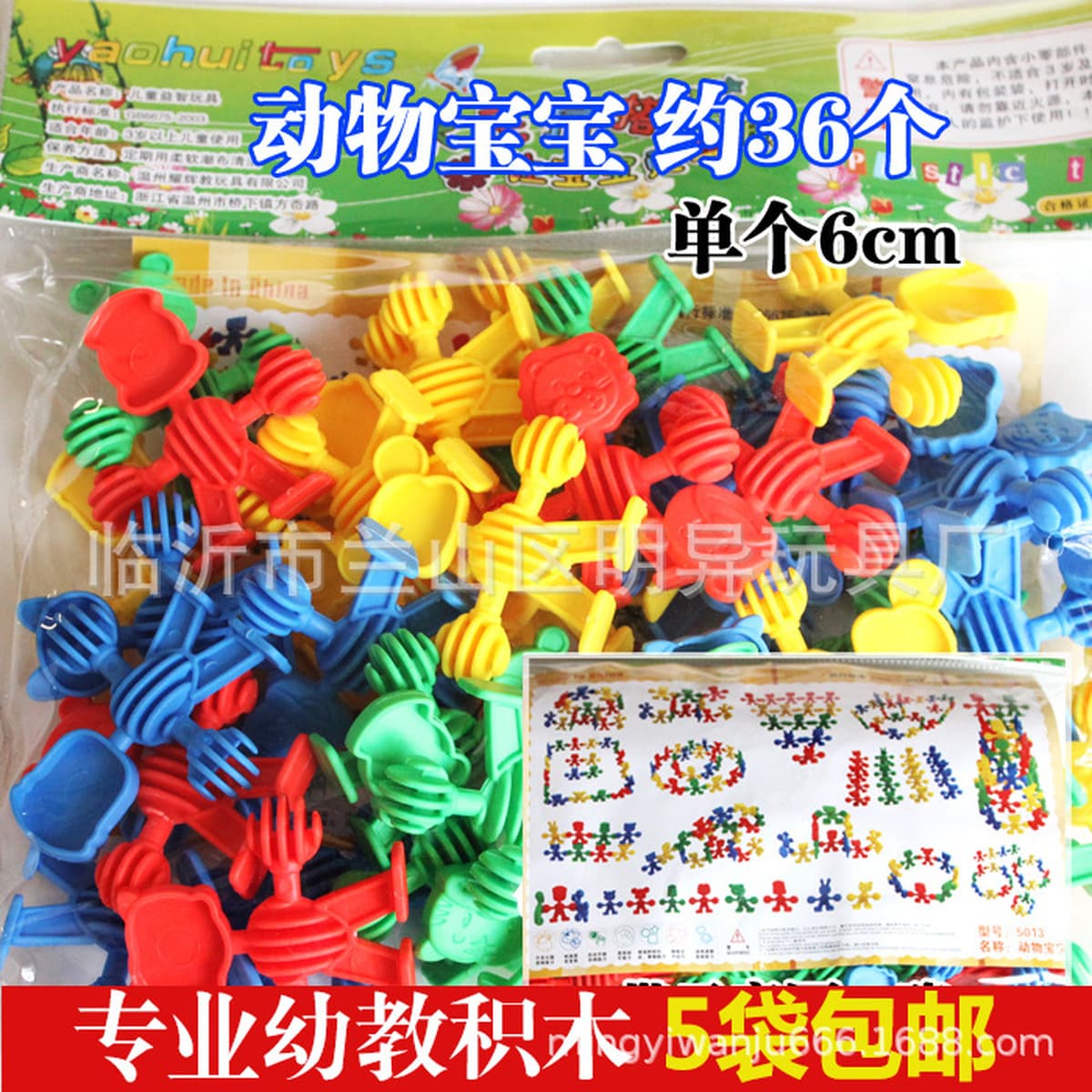 Оптовая торговля детским садом настольные мозаичные блоки 350 г сумки детские развивающие пластиковые игрушки школьный...