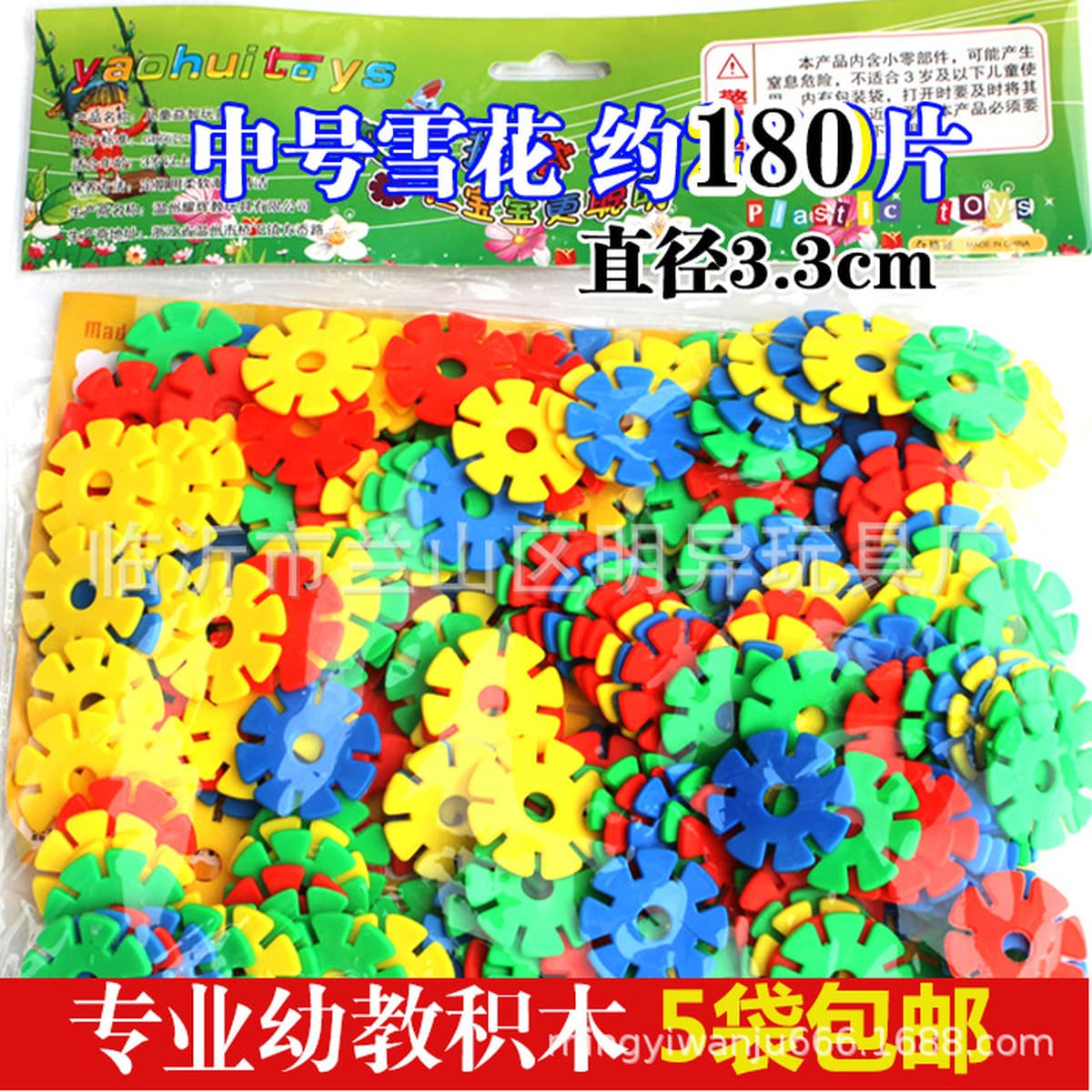 Оптовая торговля детским садом настольные мозаичные блоки 350 г сумки детские развивающие пластиковые игрушки школьный...