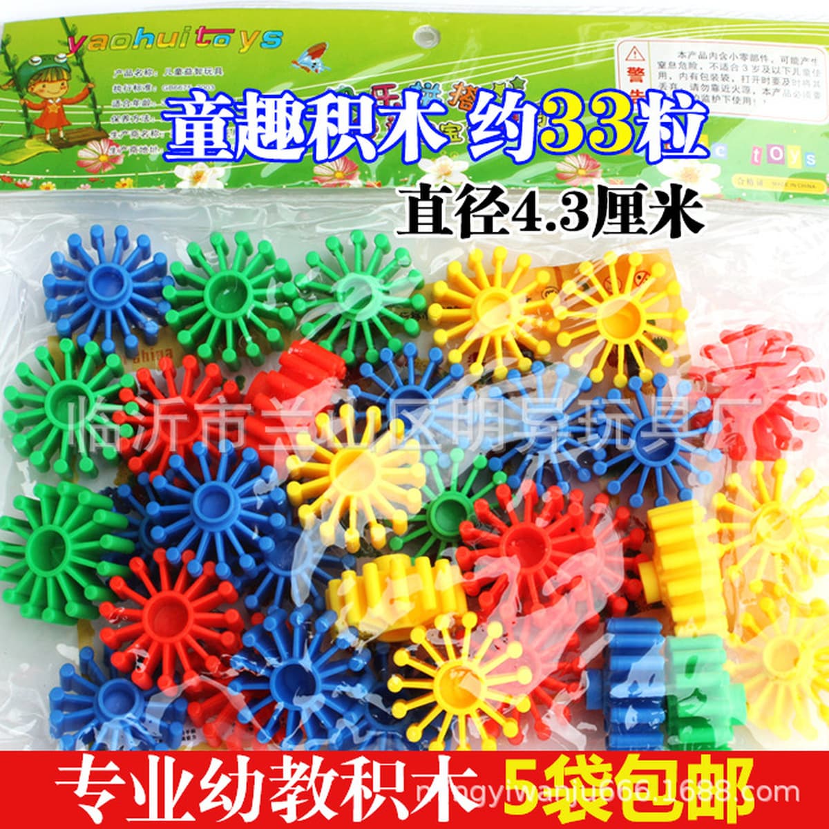 Оптовая торговля детским садом настольные мозаичные блоки 350 г сумки детские развивающие пластиковые игрушки школьный...