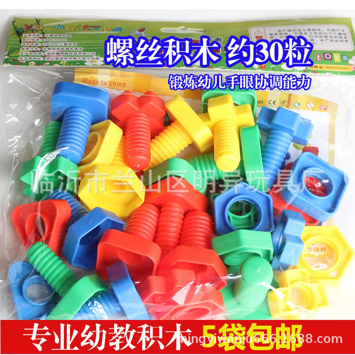 Оптовая торговля детским садом настольные мозаичные блоки 350 г сумки детские развивающие пластиковые игрушки школьный...