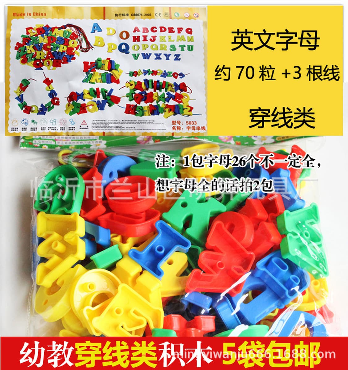 Оптовая торговля детским садом настольные мозаичные блоки 350 г сумки детские развивающие пластиковые игрушки школьный...