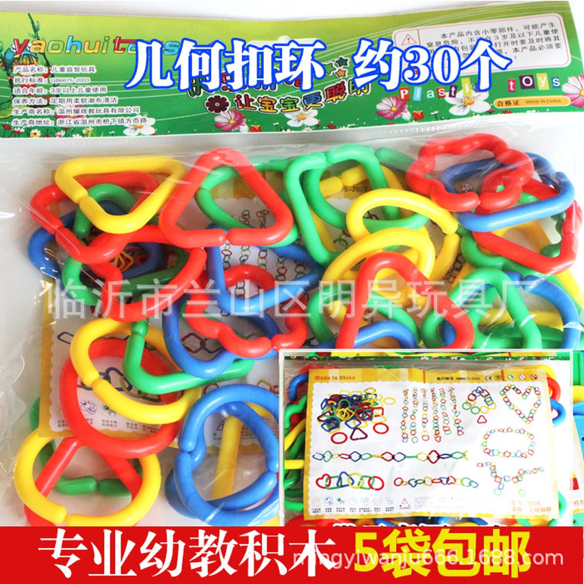 Оптовая торговля детским садом настольные мозаичные блоки 350 г сумки детские развивающие пластиковые игрушки школьный...