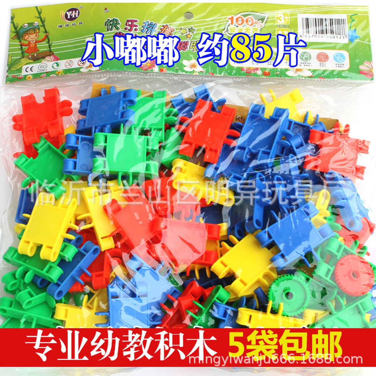 Оптовая торговля детским садом настольные мозаичные блоки 350 г сумки детские развивающие пластиковые игрушки школьный...