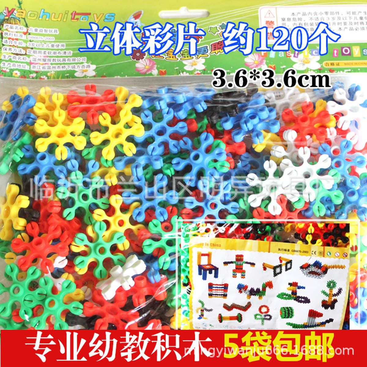 Оптовая торговля детским садом настольные мозаичные блоки 350 г сумки детские развивающие пластиковые игрушки школьный...