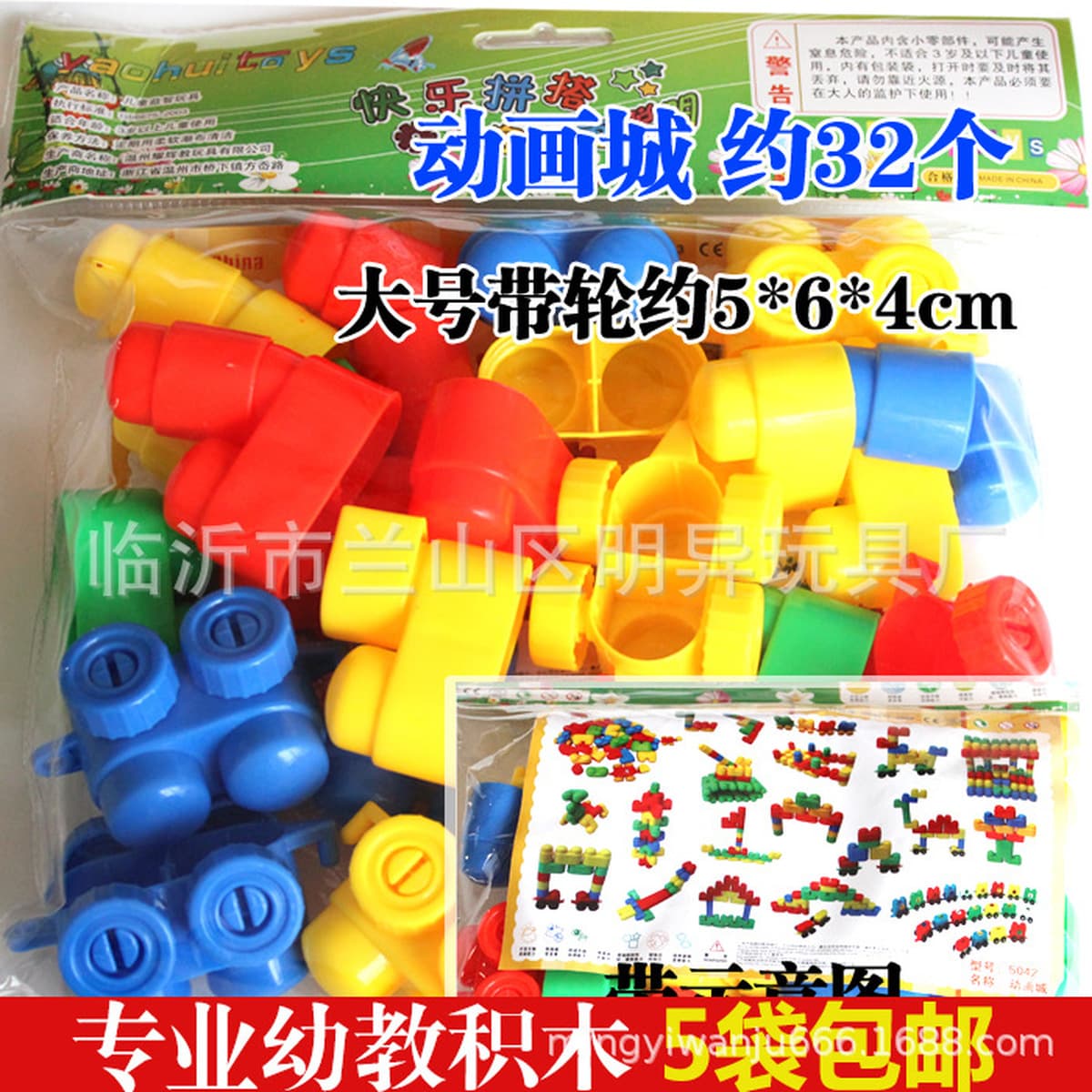 Оптовая торговля детским садом настольные мозаичные блоки 350 г сумки детские развивающие пластиковые игрушки школьный...