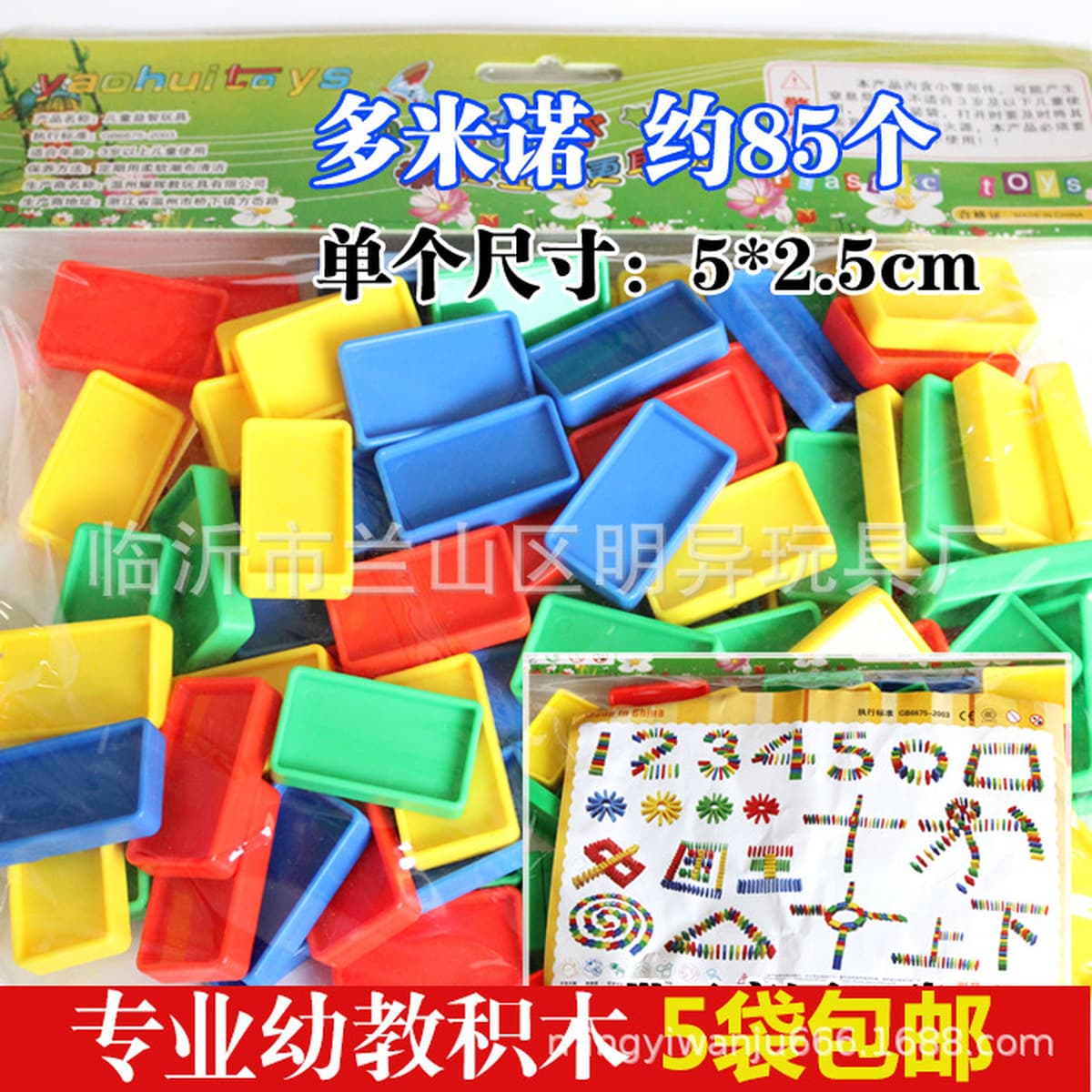 Оптовая торговля детским садом настольные мозаичные блоки 350 г сумки детские развивающие пластиковые игрушки школьный...