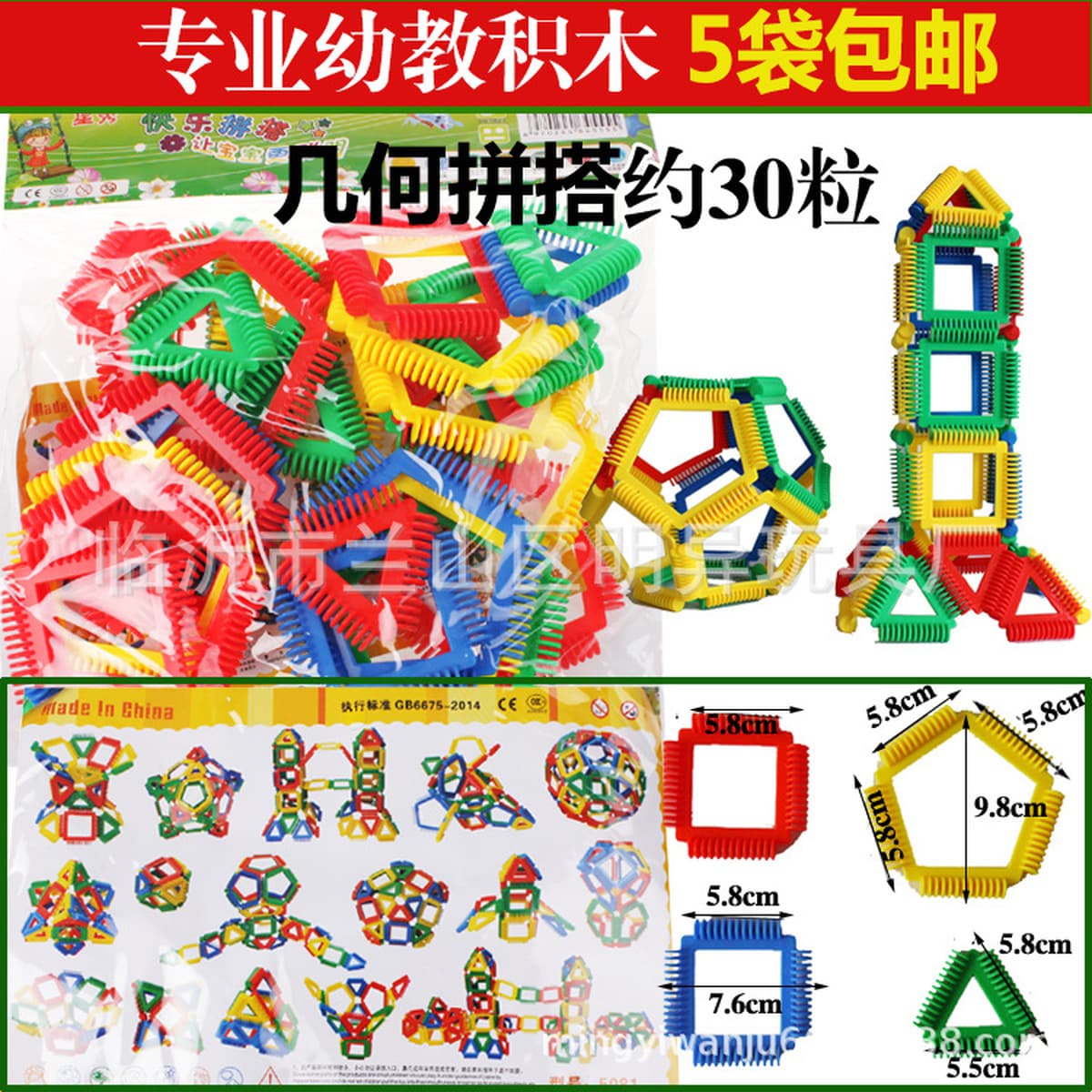 Оптовая торговля детским садом настольные мозаичные блоки 350 г сумки детские развивающие пластиковые игрушки школьный...