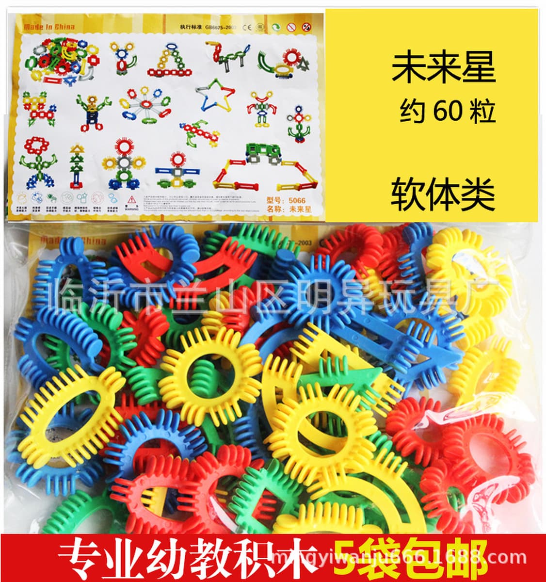 Оптовая торговля детским садом настольные мозаичные блоки 350 г сумки детские развивающие пластиковые игрушки школьный...