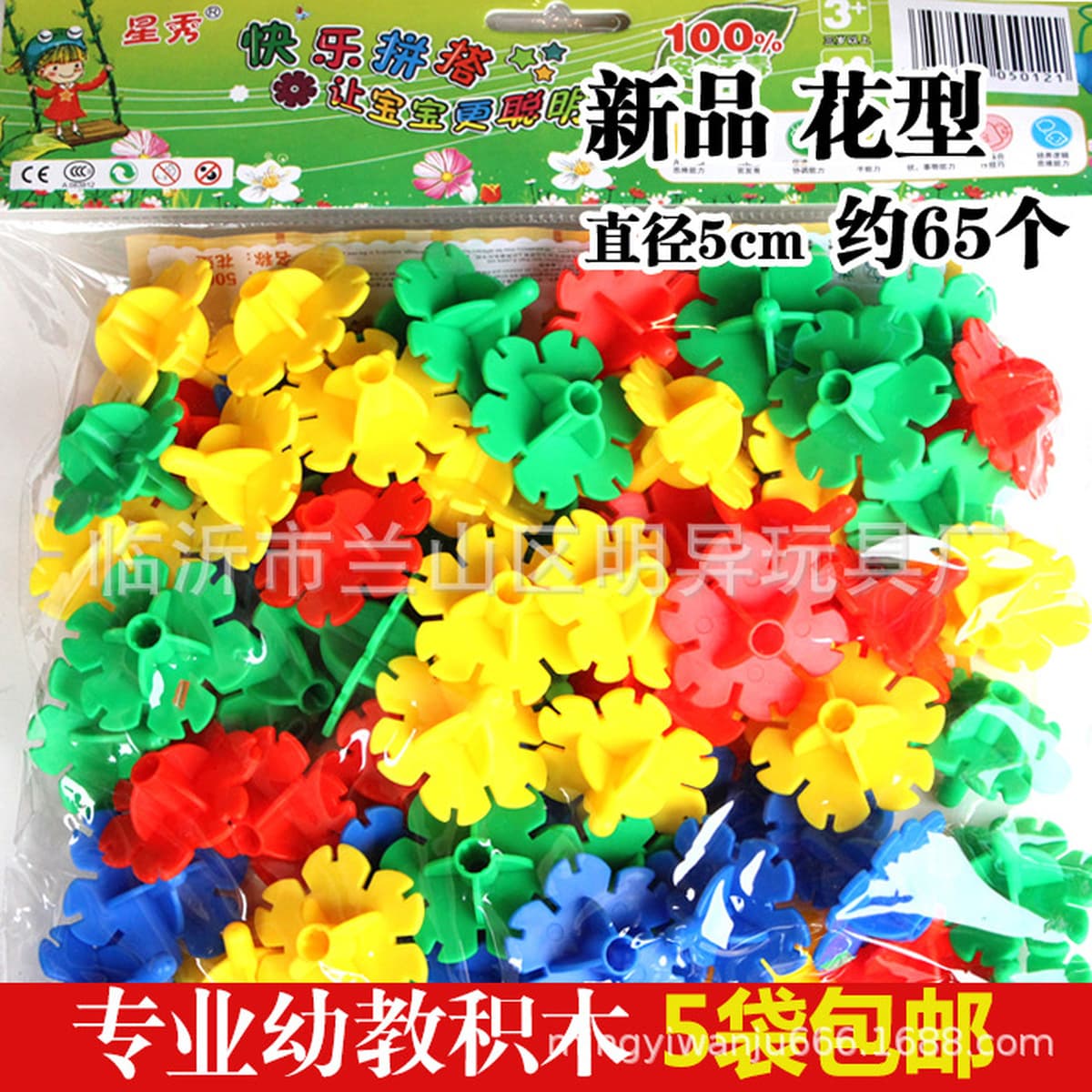 Оптовая торговля детским садом настольные мозаичные блоки 350 г сумки детские развивающие пластиковые игрушки школьный...