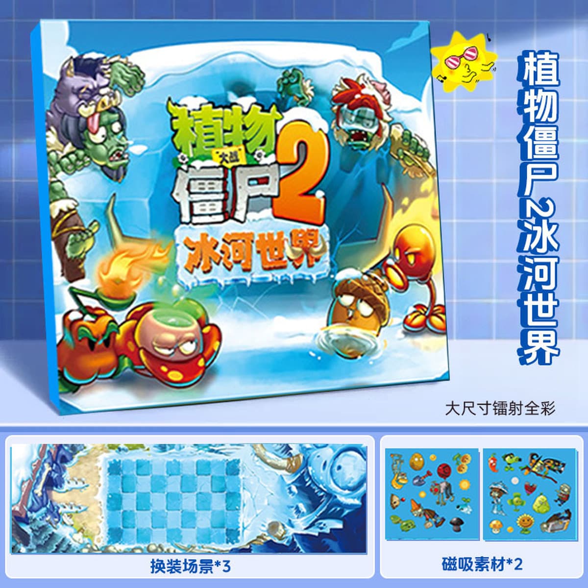 Магнитная развивающая книга «Растения против Зомби»: Новые детские наклейки для творчества и переодевания