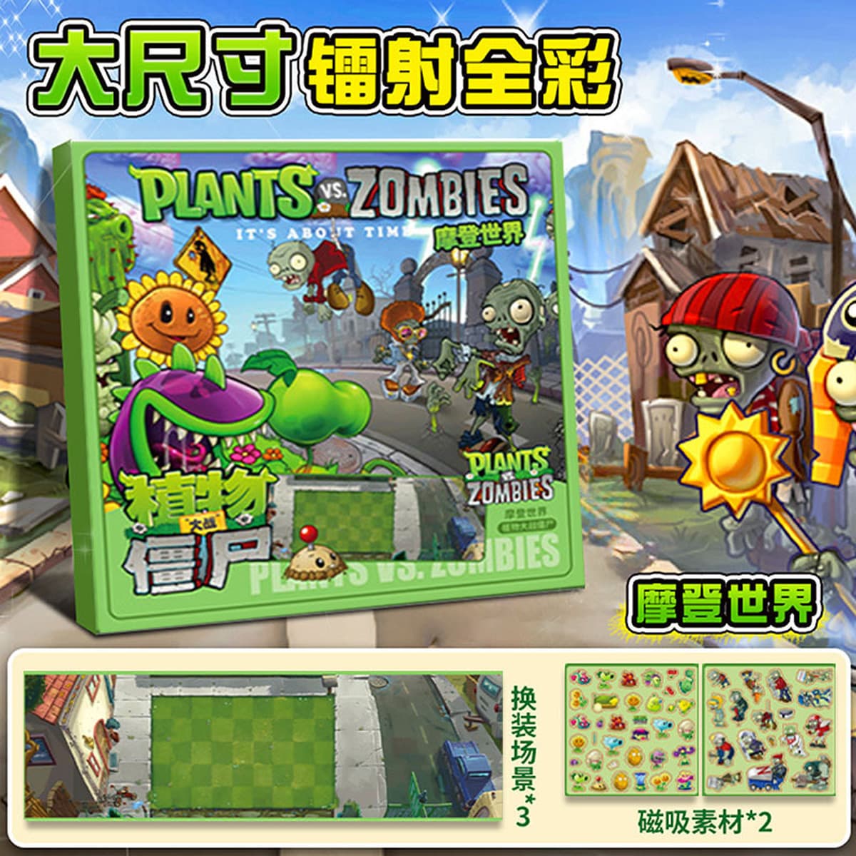 Магнитная развивающая книга «Растения против Зомби»: Новые детские наклейки для творчества и переодевания