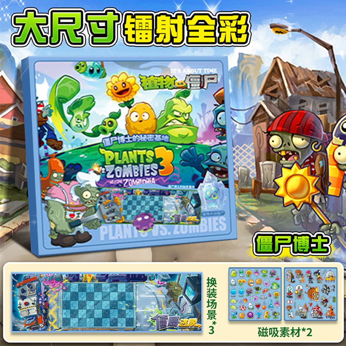 Магнитная развивающая книга «Растения против Зомби»: Новые детские наклейки для творчества и переодевания