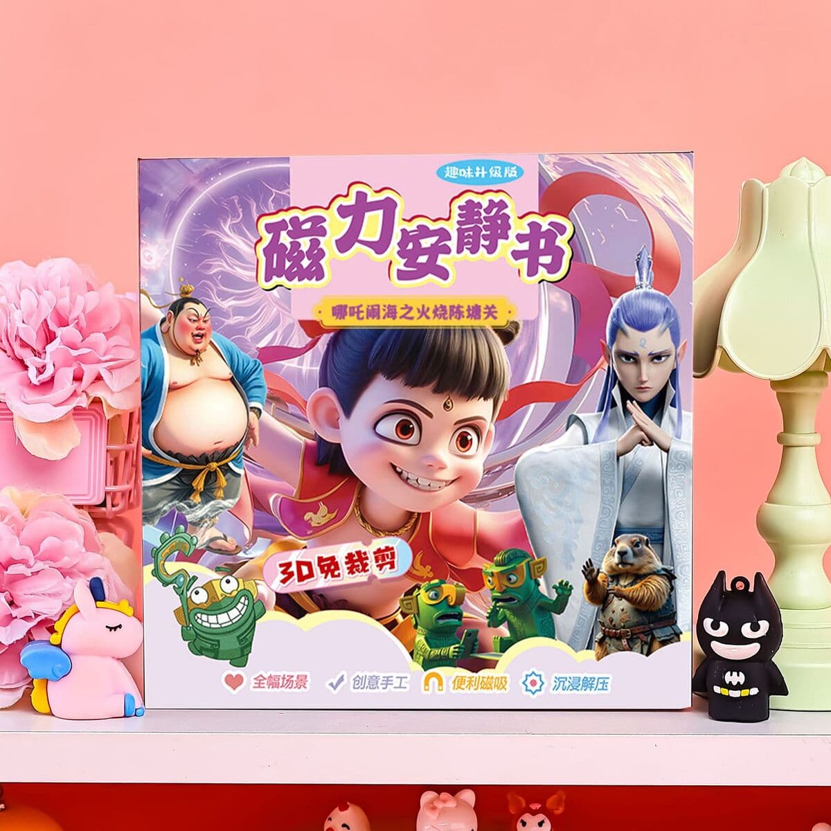 Магнитная развивающая книга «Растения против Зомби»: Новые детские наклейки для творчества и переодевания