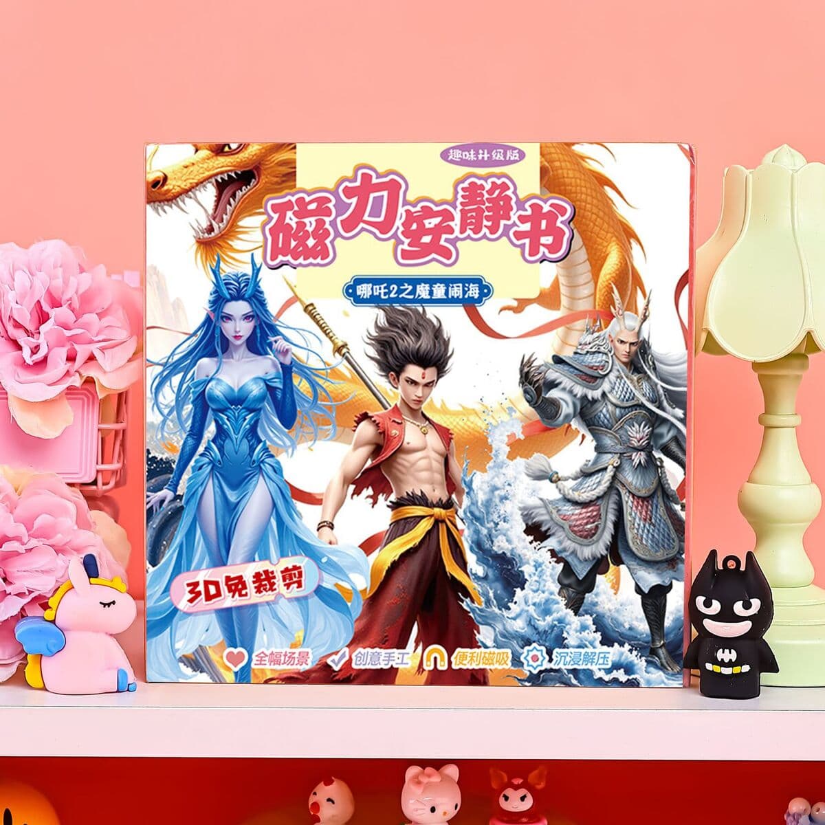 Магнитная развивающая книга «Растения против Зомби»: Новые детские наклейки для творчества и переодевания