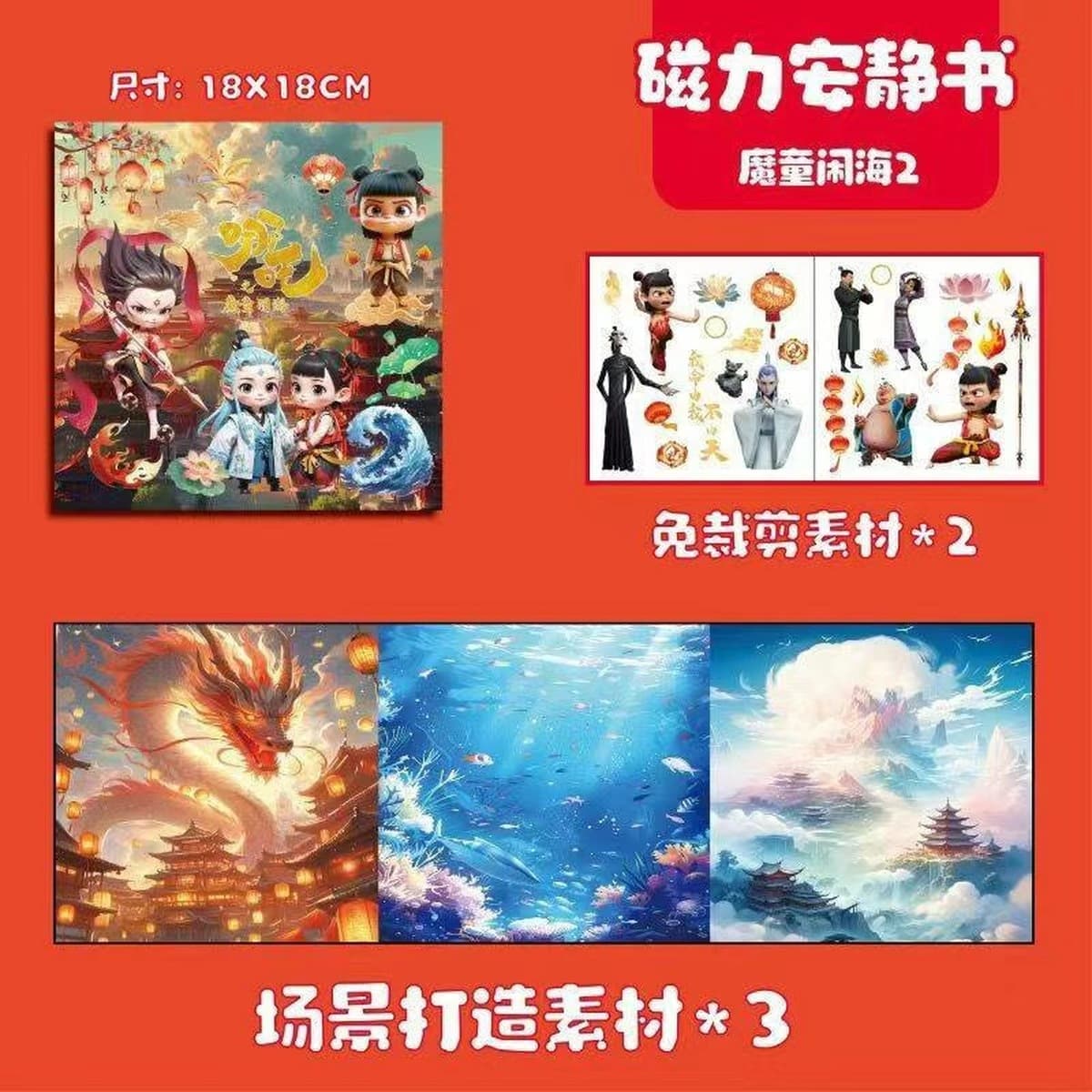 Магнитная развивающая книга «Растения против Зомби»: Новые детские наклейки для творчества и переодевания