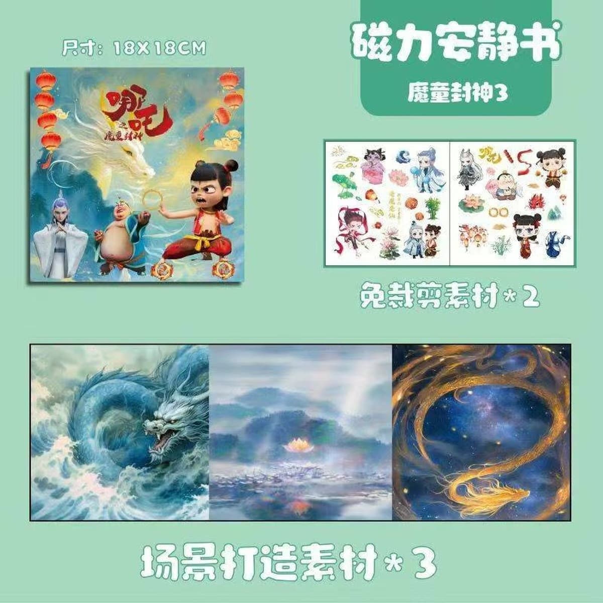 Магнитная развивающая книга «Растения против Зомби»: Новые детские наклейки для творчества и переодевания