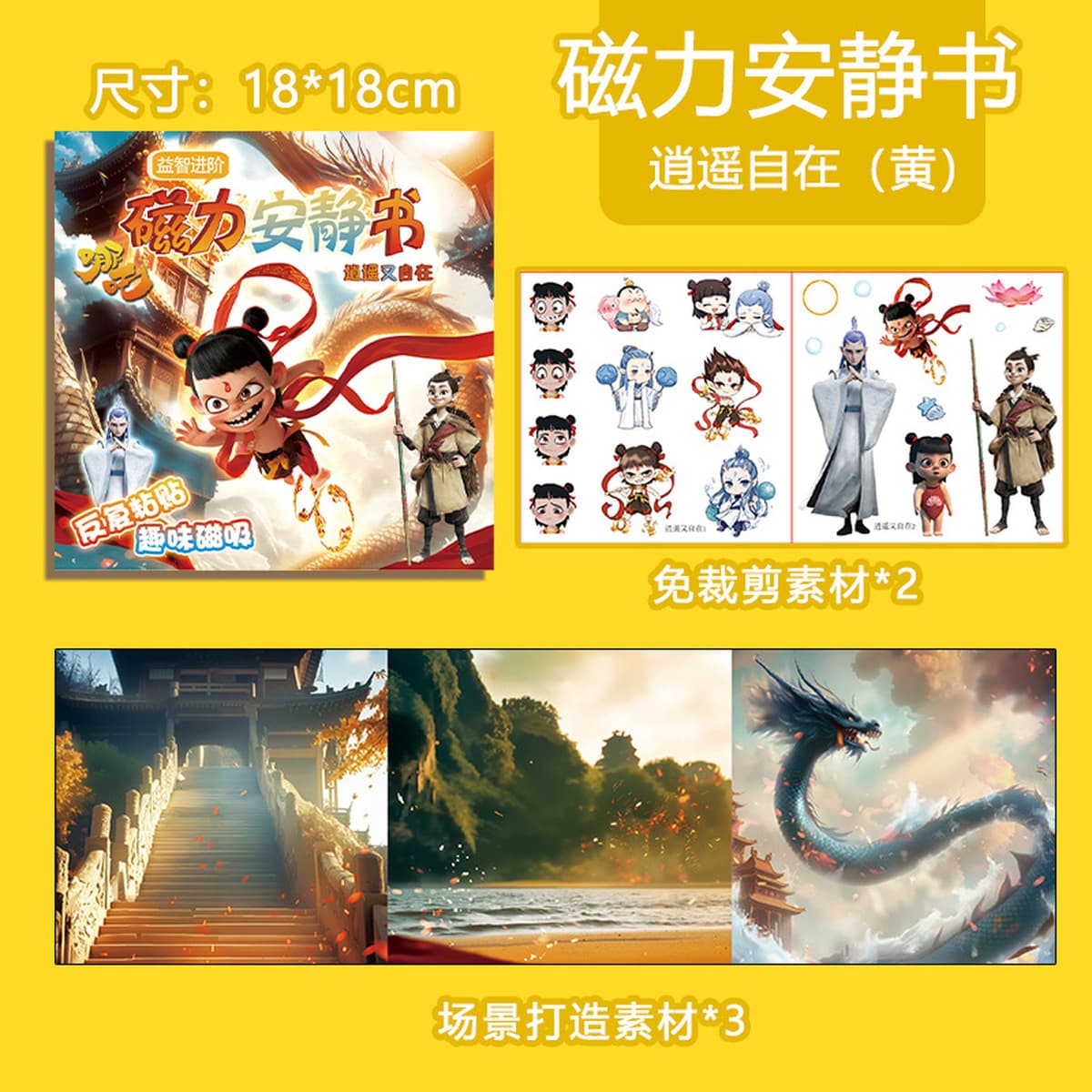 Магнитная развивающая книга «Растения против Зомби»: Новые детские наклейки для творчества и переодевания