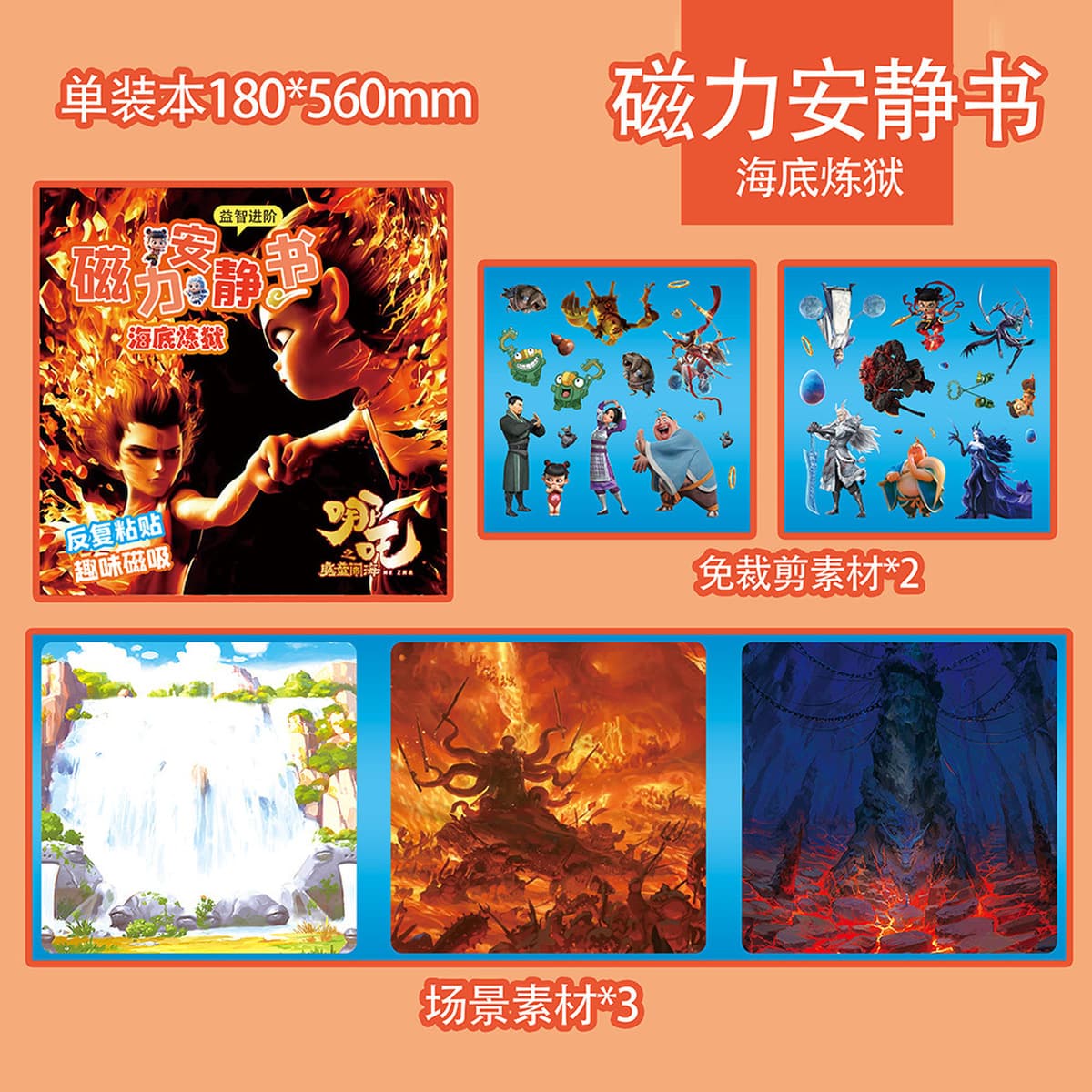 Магнитная развивающая книга «Растения против Зомби»: Новые детские наклейки для творчества и переодевания