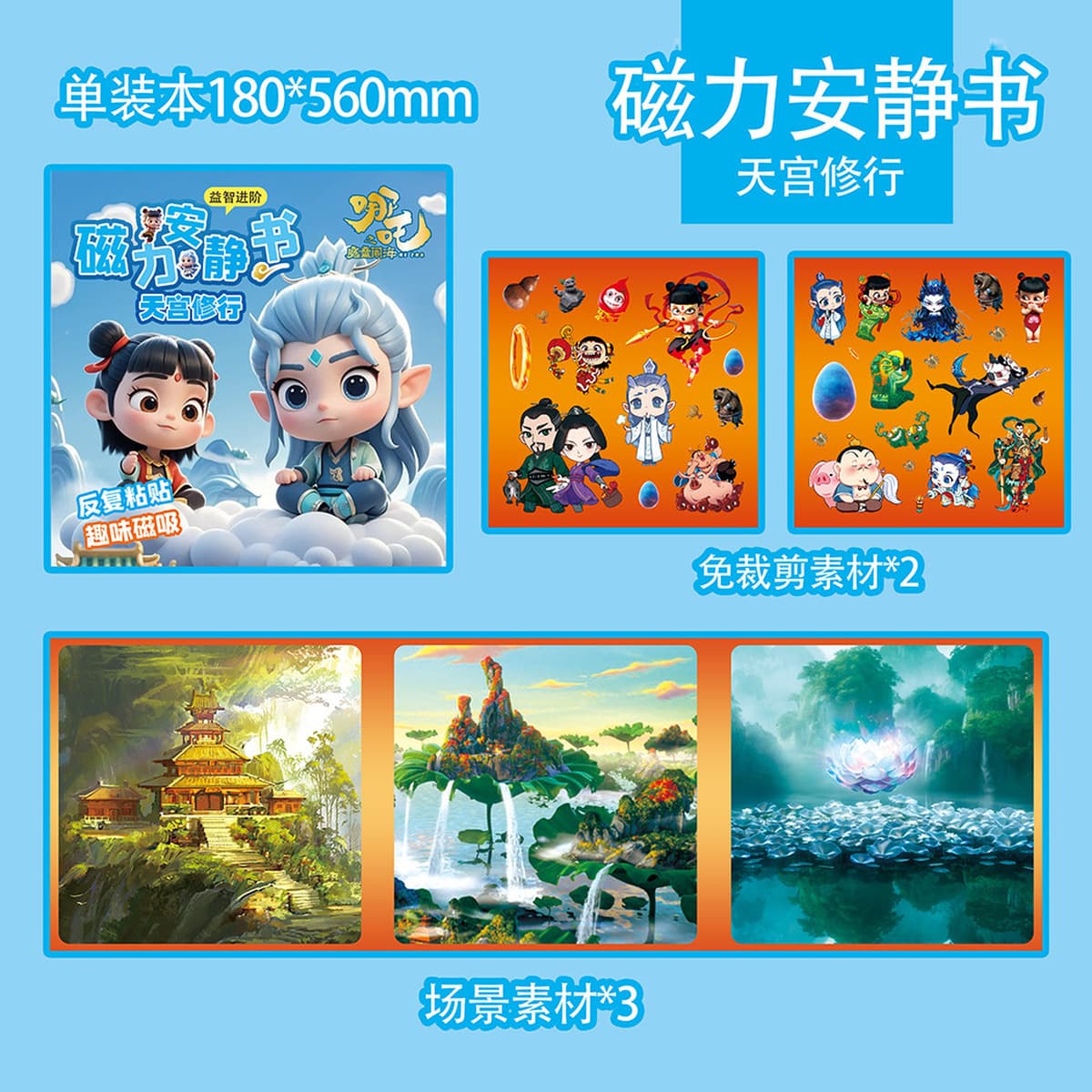 Магнитная развивающая книга «Растения против Зомби»: Новые детские наклейки для творчества и переодевания