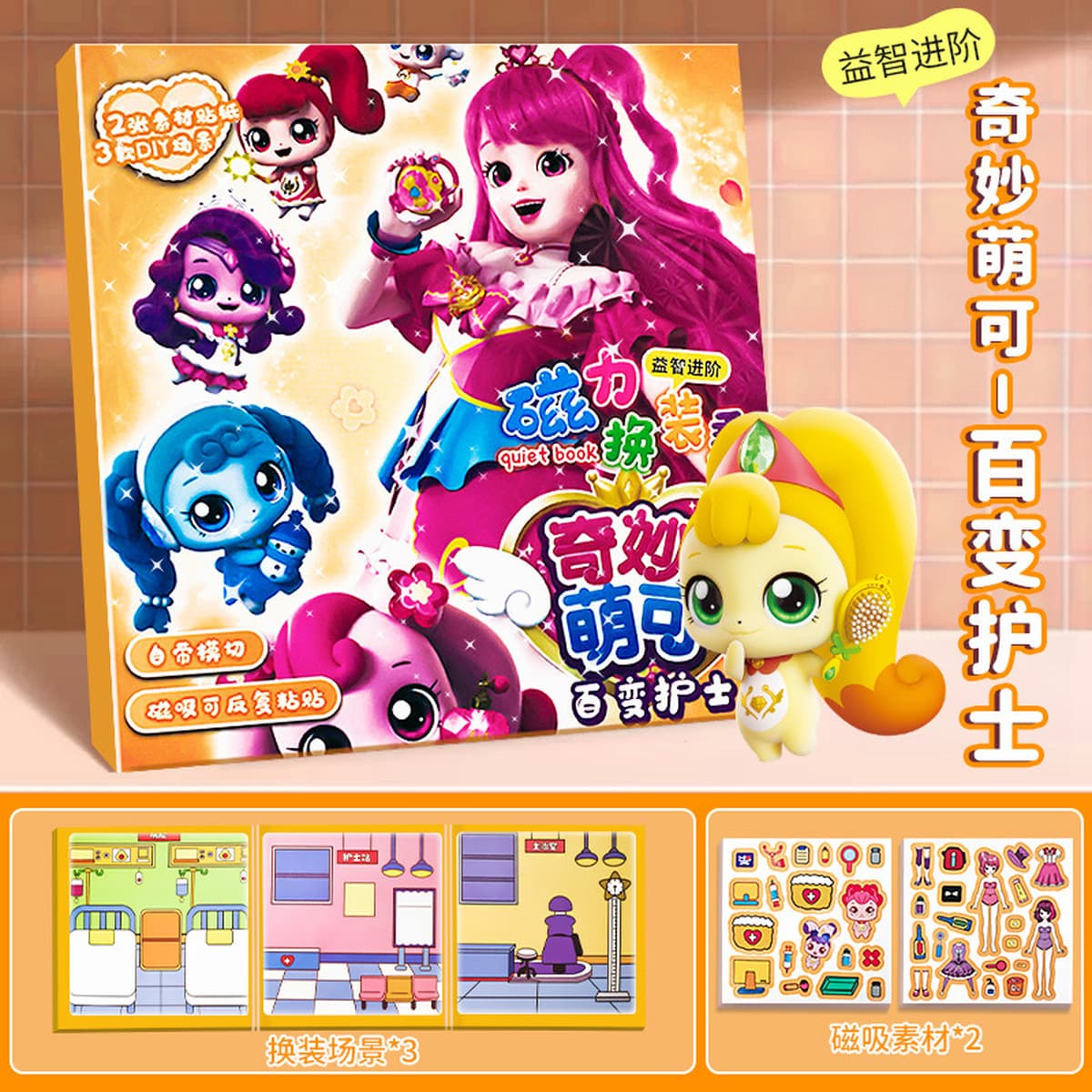 Магнитная развивающая книга «Растения против Зомби»: Новые детские наклейки для творчества и переодевания