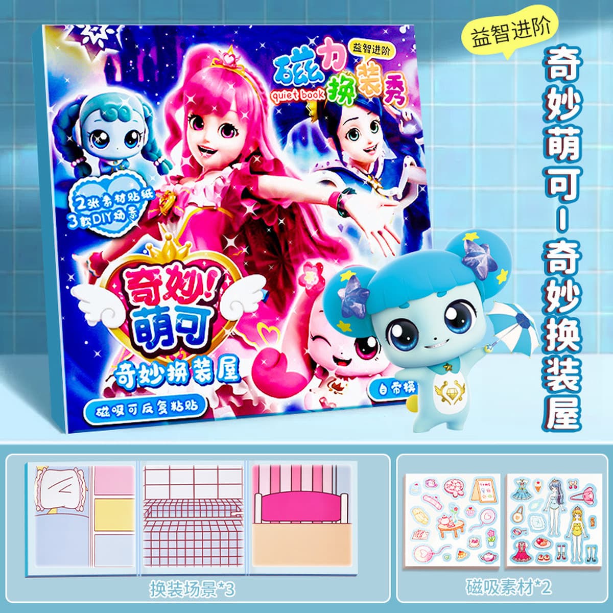 Магнитная развивающая книга «Растения против Зомби»: Новые детские наклейки для творчества и переодевания