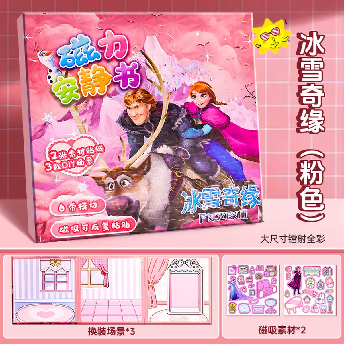 Магнитная развивающая книга «Растения против Зомби»: Новые детские наклейки для творчества и переодевания