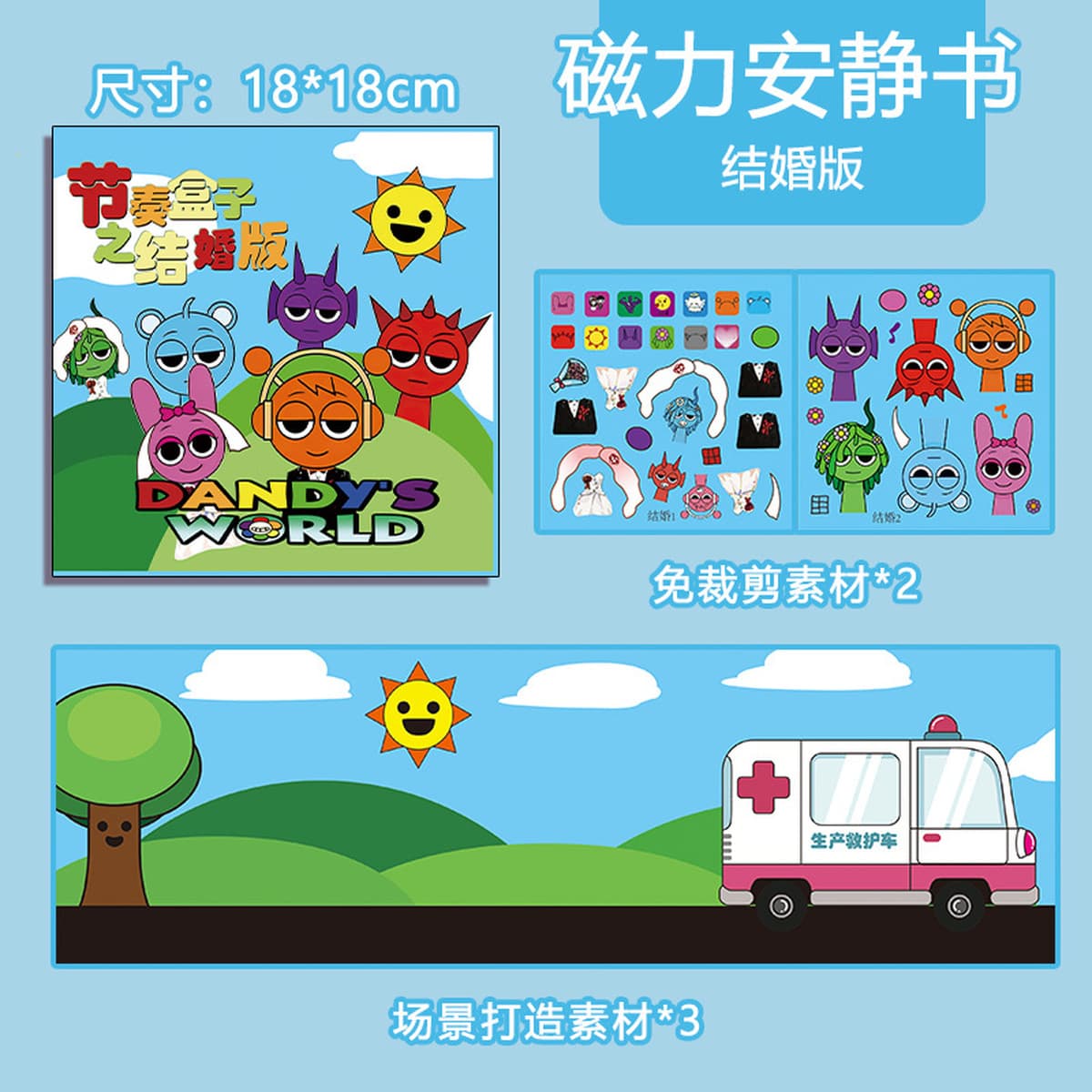 Магнитная развивающая книга «Растения против Зомби»: Новые детские наклейки для творчества и переодевания