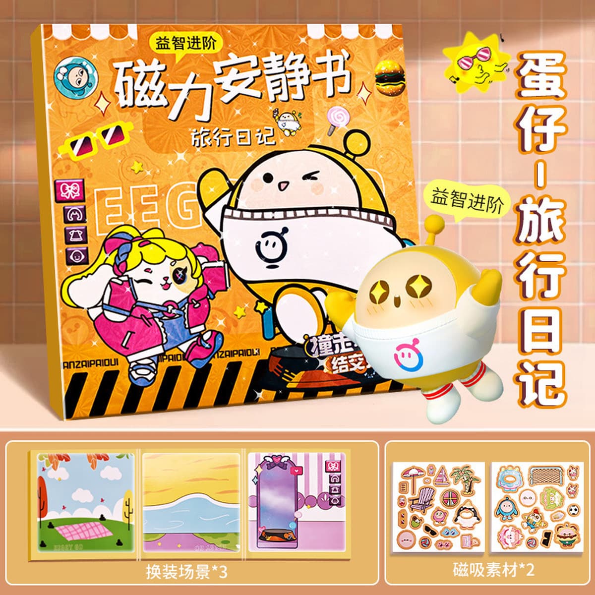 Магнитная развивающая книга «Растения против Зомби»: Новые детские наклейки для творчества и переодевания