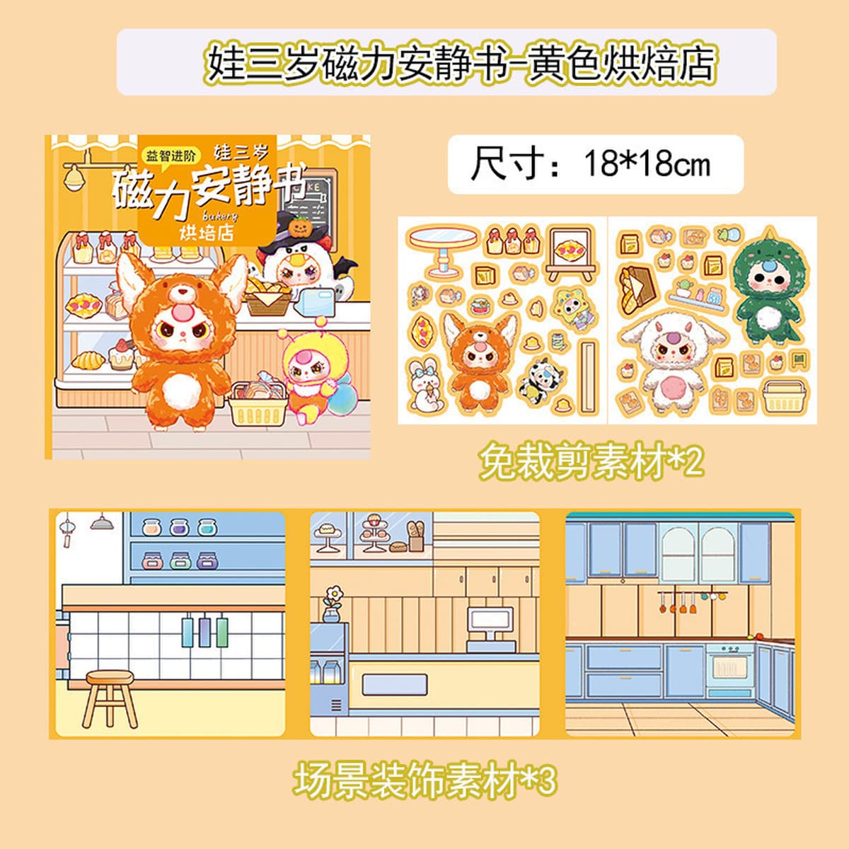 Магнитная развивающая книга «Растения против Зомби»: Новые детские наклейки для творчества и переодевания