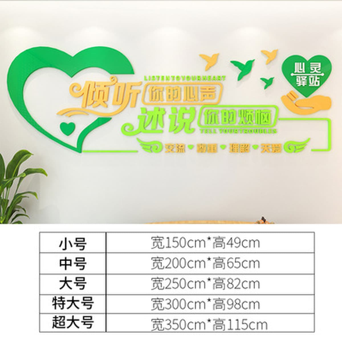 Психическое здоровье консультации номер макет духовная станция стены наклейки школа больница консультирование слева дети...