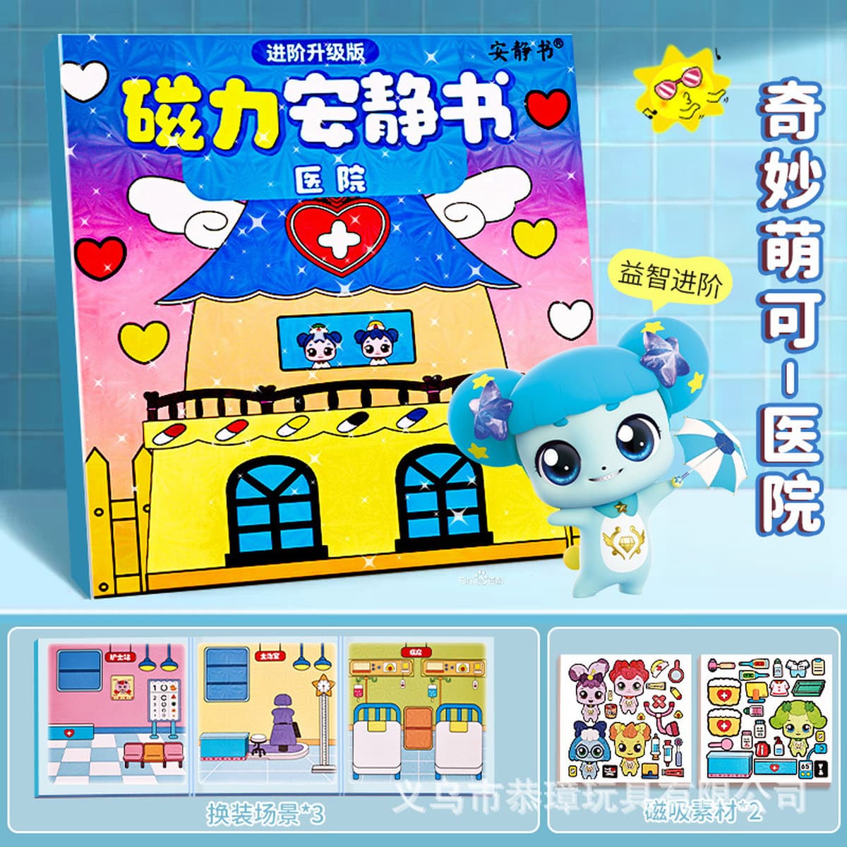 Магнитная тихая книга «Холодное сердце», тихая книга с героями мультфильмов «сделай сам», детская развивающая игрушка ручной...