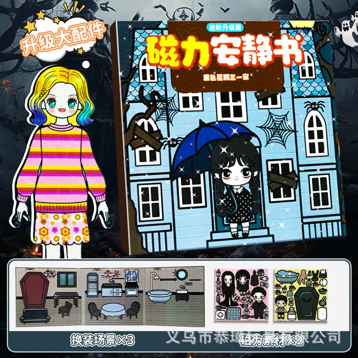 Магнитная тихая книга «Холодное сердце», тихая книга с героями мультфильмов «сделай сам», детская развивающая игрушка ручной...