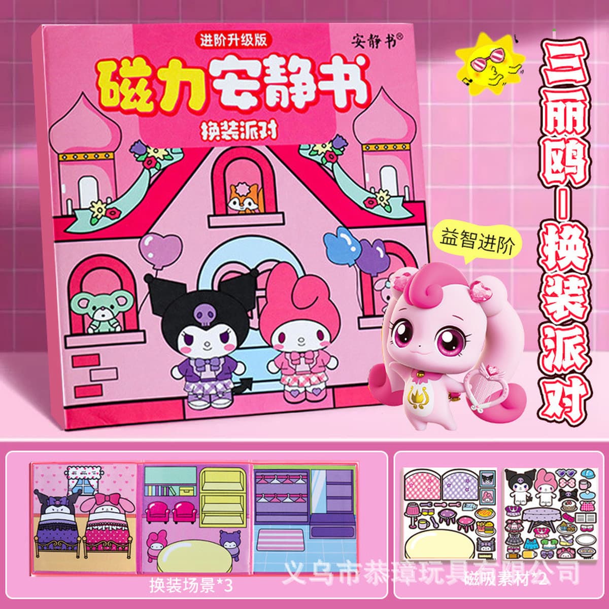 Магнитная тихая книга «Холодное сердце», тихая книга с героями мультфильмов «сделай сам», детская развивающая игрушка ручной...