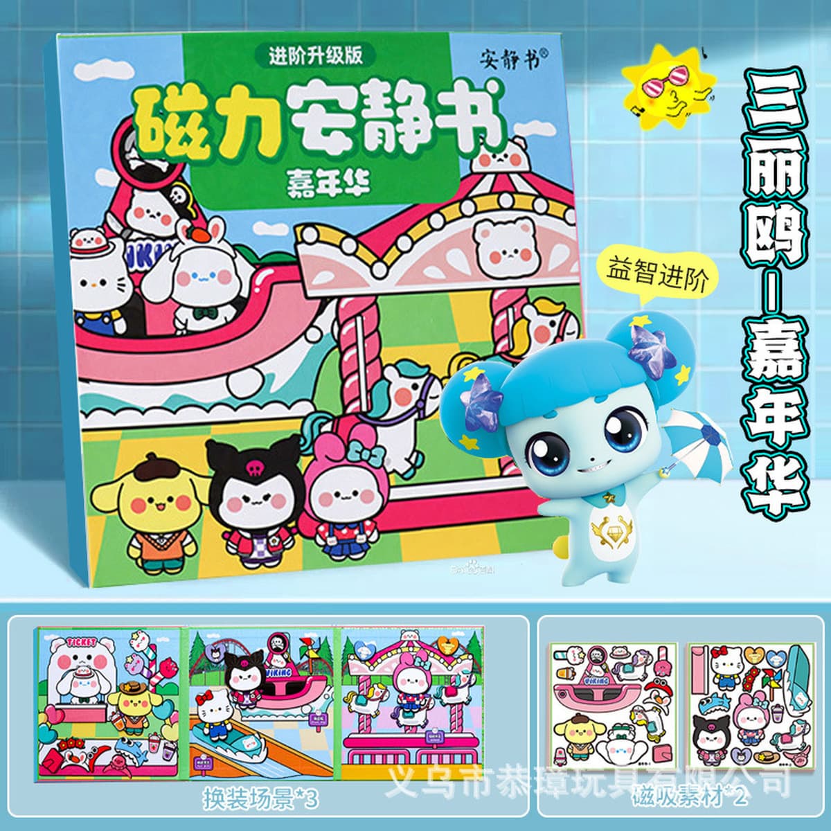 Магнитная тихая книга «Холодное сердце», тихая книга с героями мультфильмов «сделай сам», детская развивающая игрушка ручной...