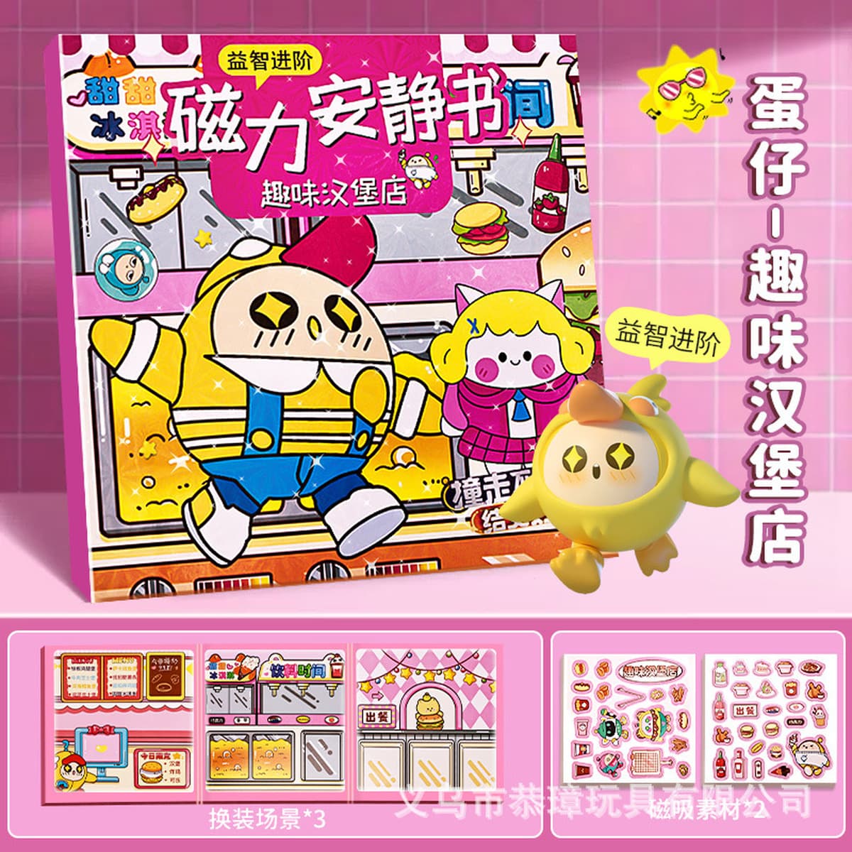 Магнитная тихая книга «Холодное сердце», тихая книга с героями мультфильмов «сделай сам», детская развивающая игрушка ручной...