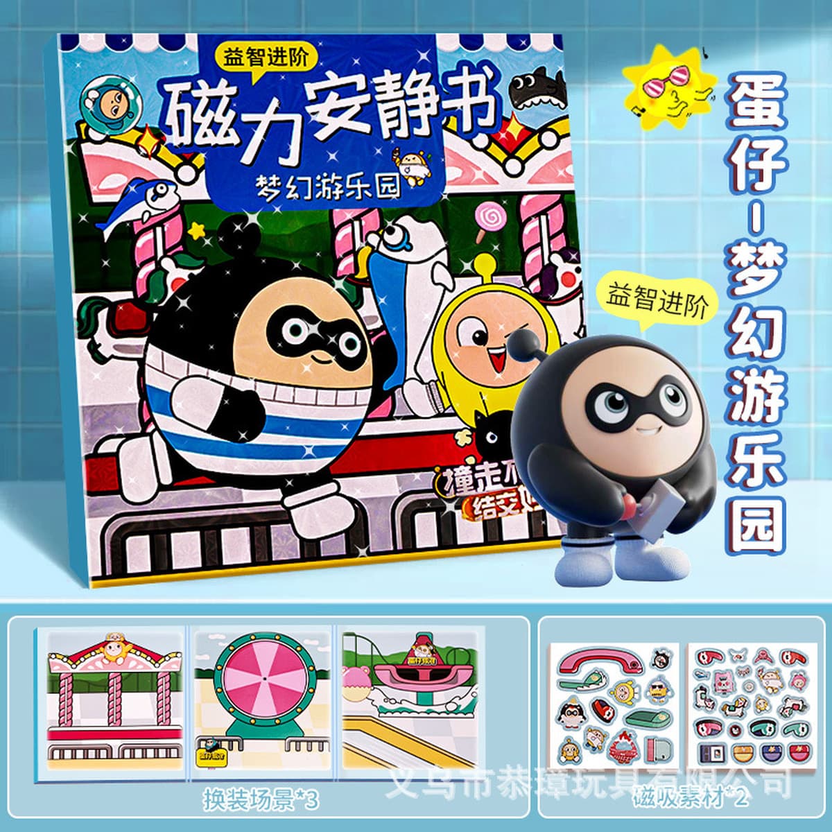 Магнитная тихая книга «Холодное сердце», тихая книга с героями мультфильмов «сделай сам», детская развивающая игрушка ручной...