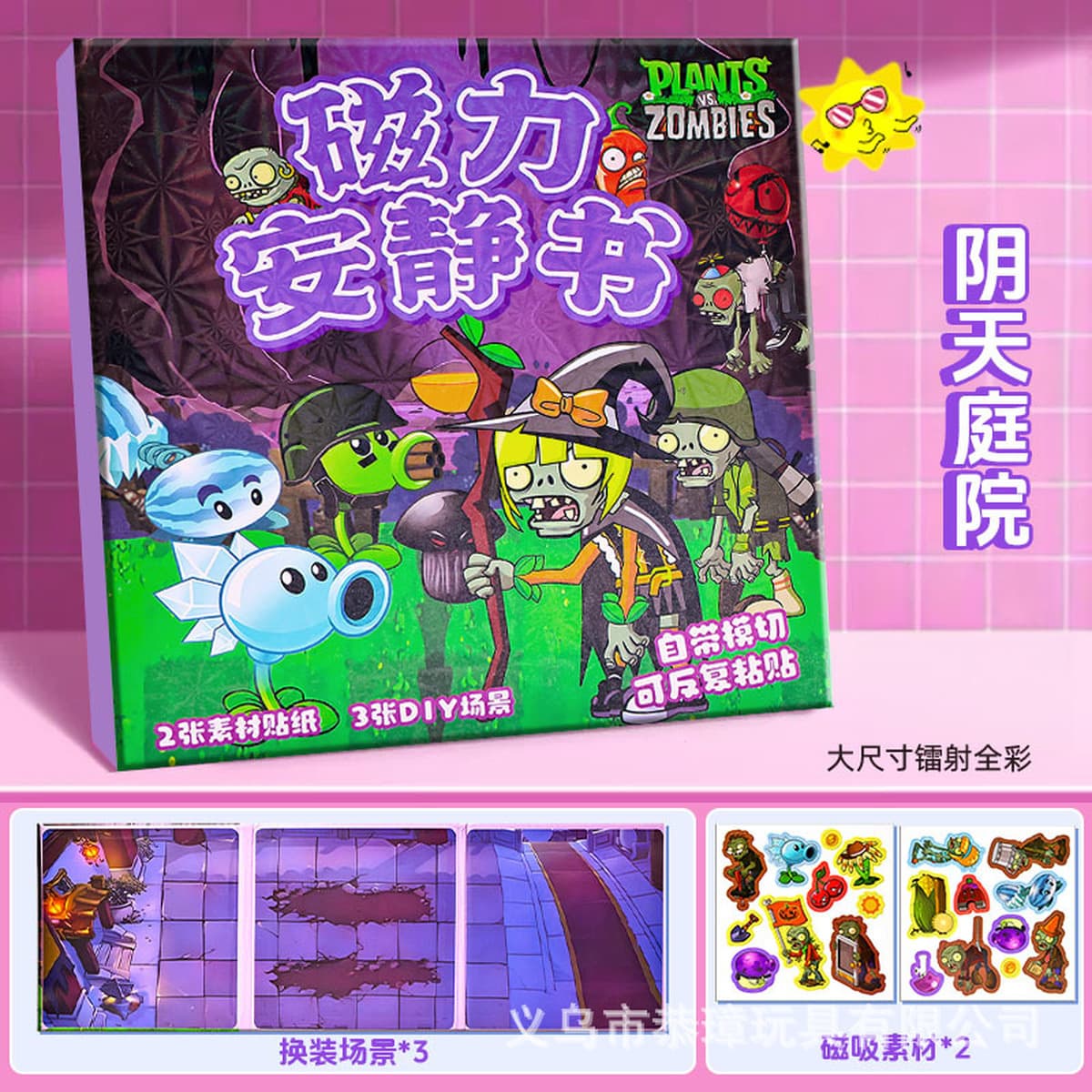 Магнитная тихая книга «Холодное сердце», тихая книга с героями мультфильмов «сделай сам», детская развивающая игрушка ручной...